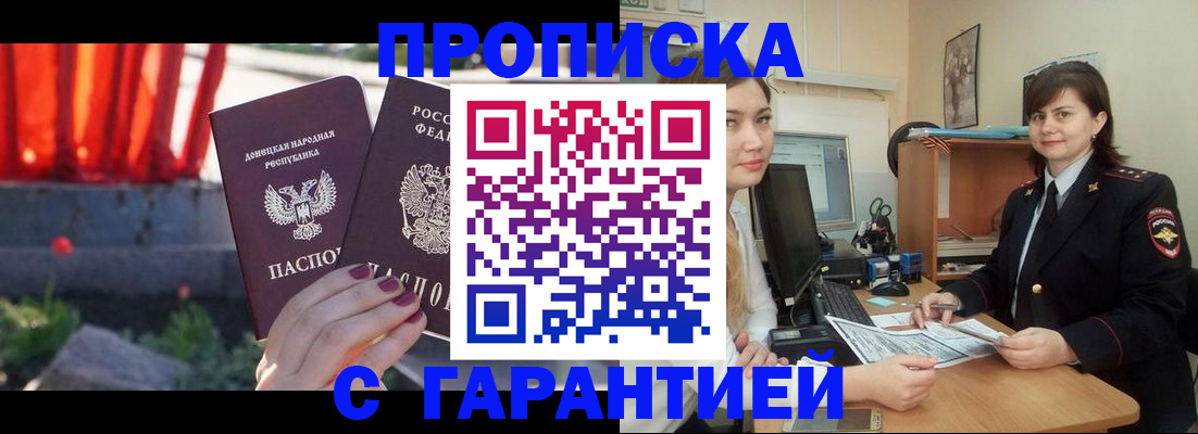 прописка ребенка в Талдоме