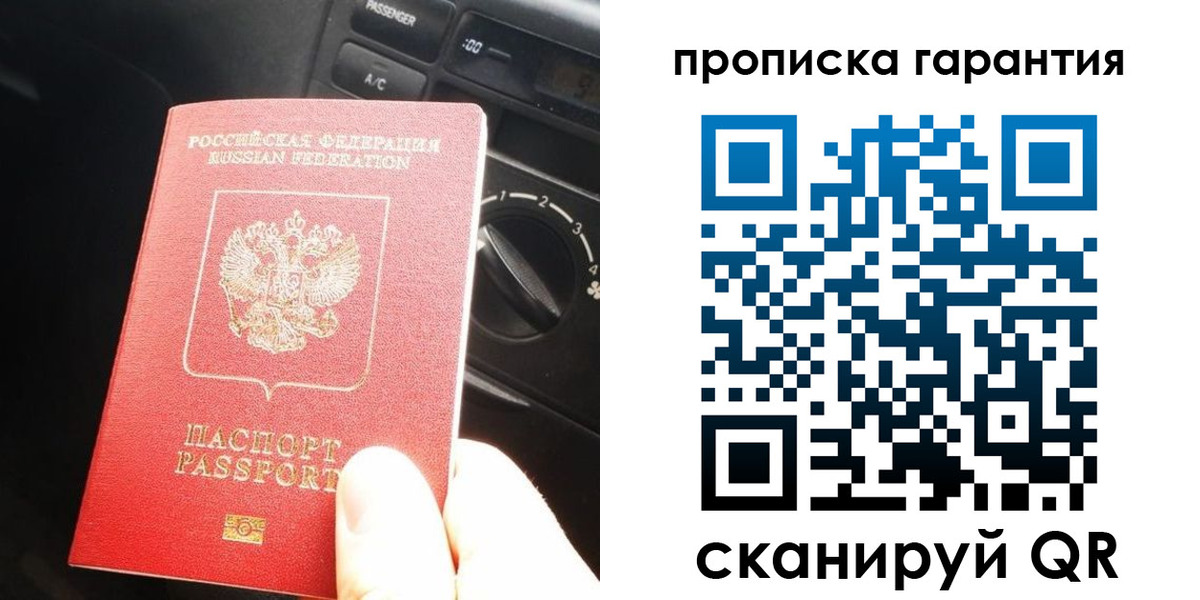купить прописку в Талдоме