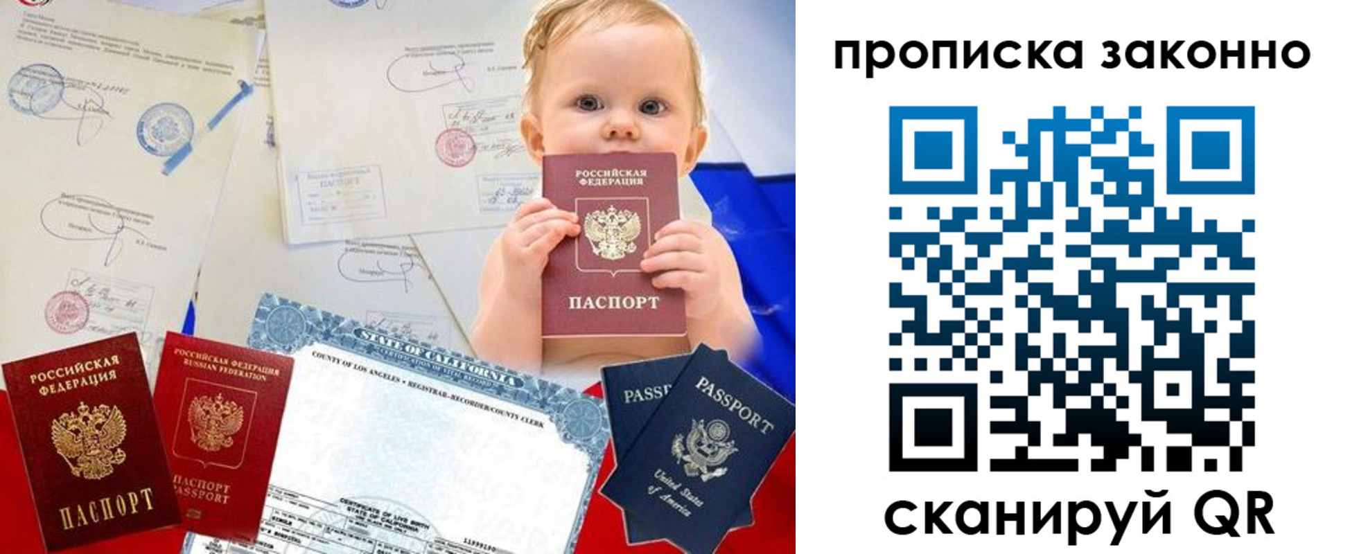 временная регистрация для школы в Талдоме
