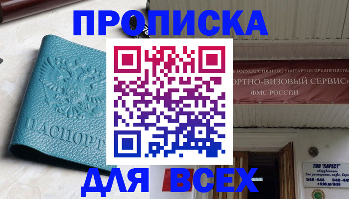 прописка иностранных граждан в Талдоме