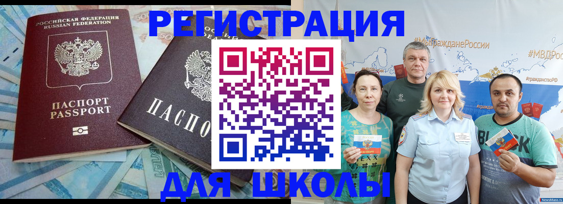 купить прописку в Талдоме